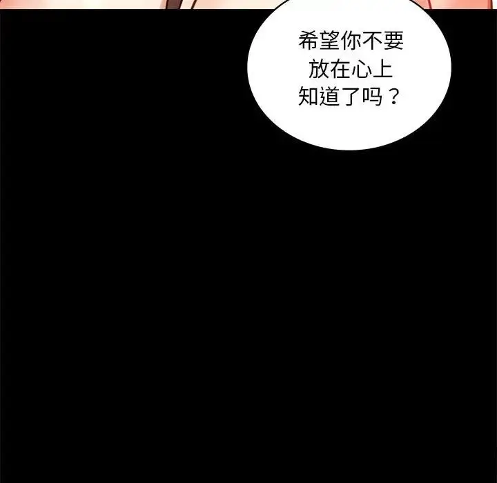 漫画《背叛的开始》第22话第166张图
