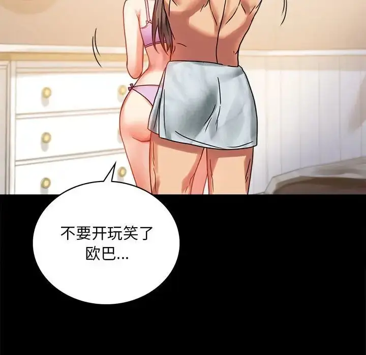 漫画《背叛的开始》第22话第189张图