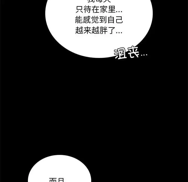 漫画《背叛的开始》第22话第192张图
