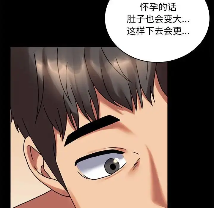 漫画《背叛的开始》第22话第195张图