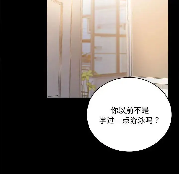 漫画《背叛的开始》第22话第201张图