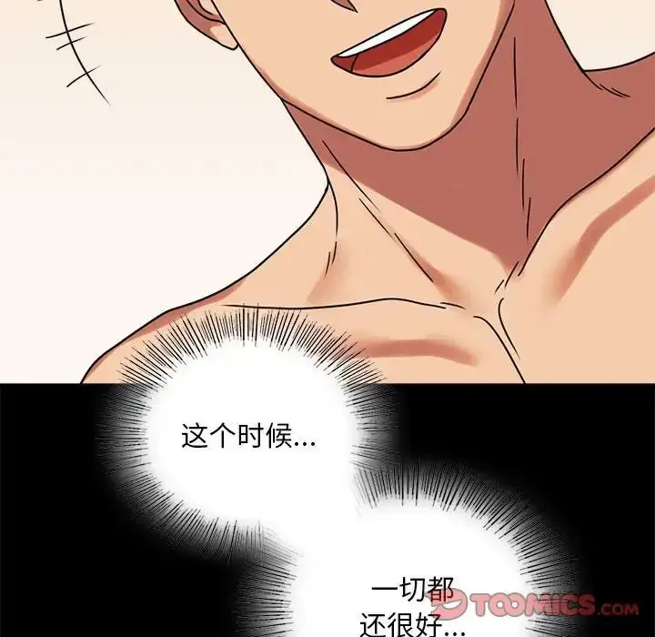 漫画《背叛的开始》第22话第204张图