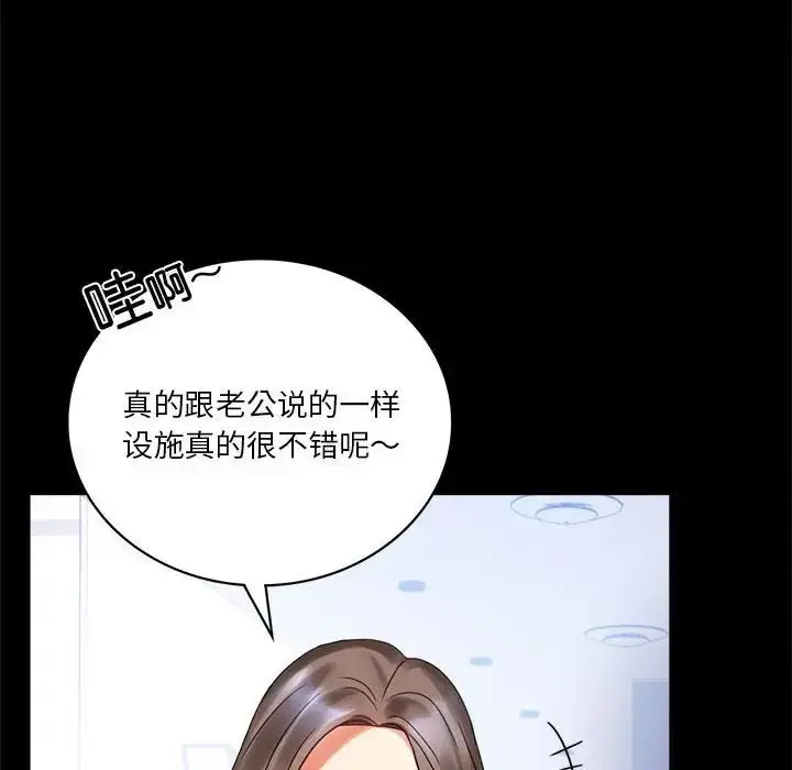 漫画《背叛的开始》第22话第208张图