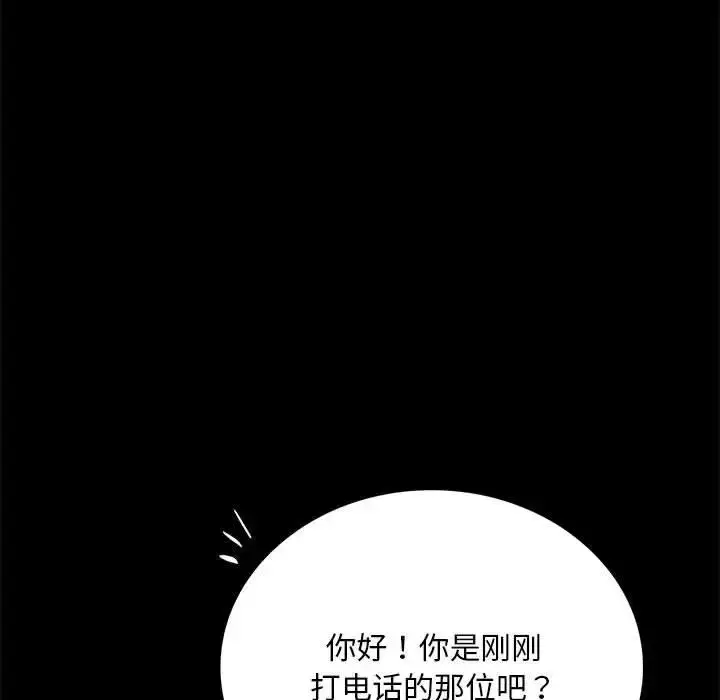 漫画《背叛的开始》第22话第210张图