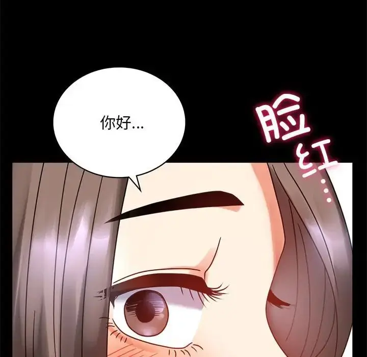 漫画《背叛的开始》第22话第213张图