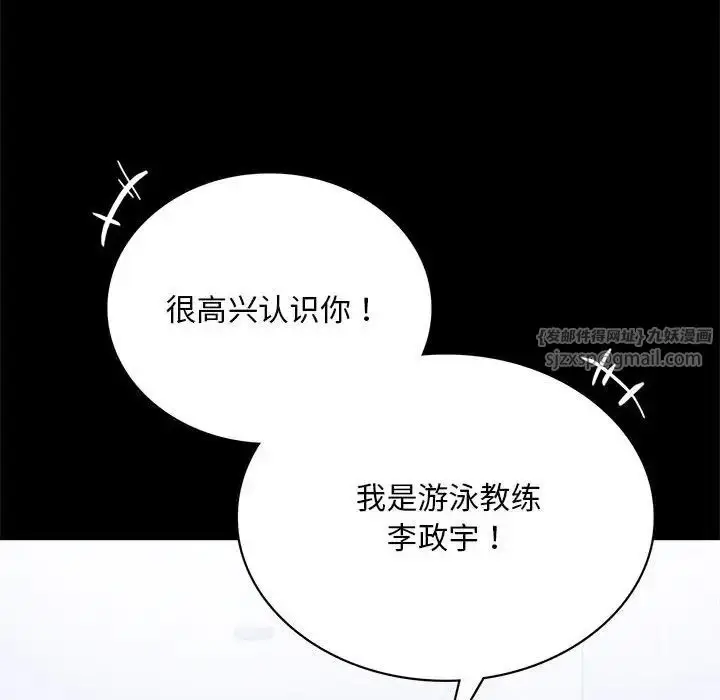 漫画《背叛的开始》第22话第215张图