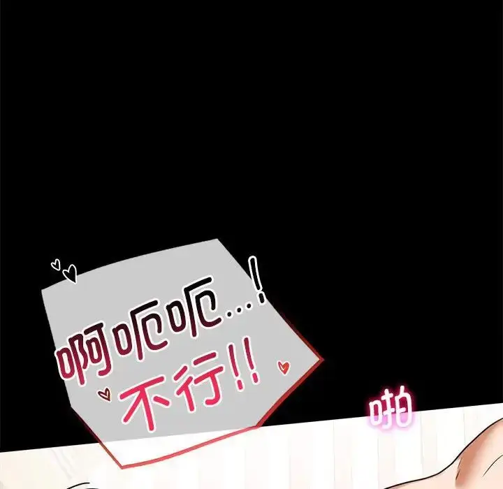 漫画《背叛的开始》第22话第22张图