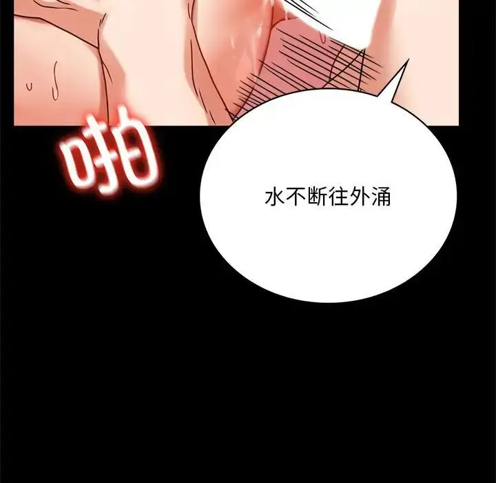 漫画《背叛的开始》第22话第29张图