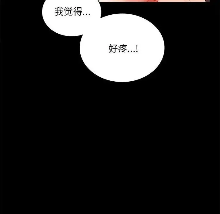 漫画《背叛的开始》第22话第32张图