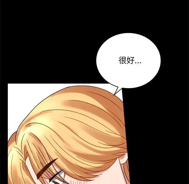 漫画《背叛的开始》第22话第33张图