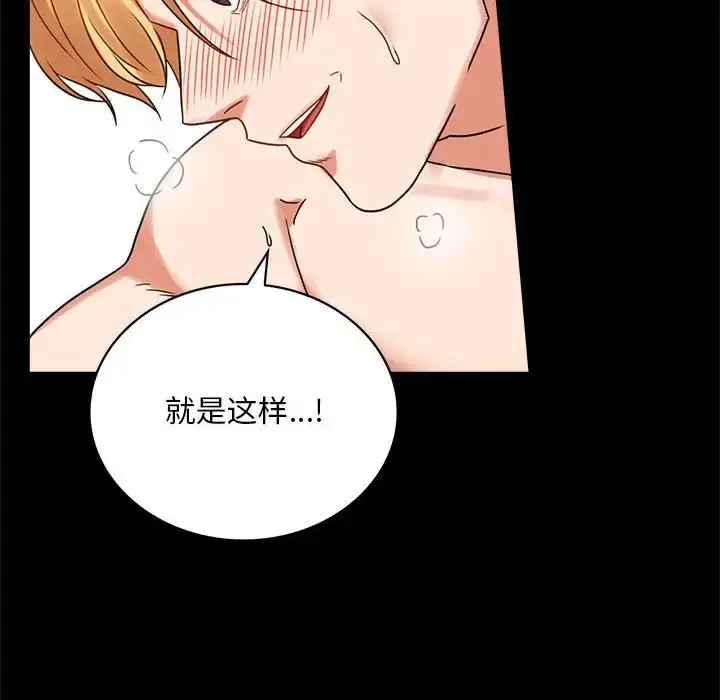 漫画《背叛的开始》第22话第34张图