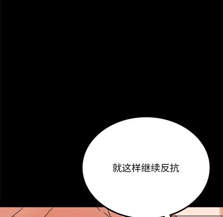 漫画《背叛的开始》第22话第35张图