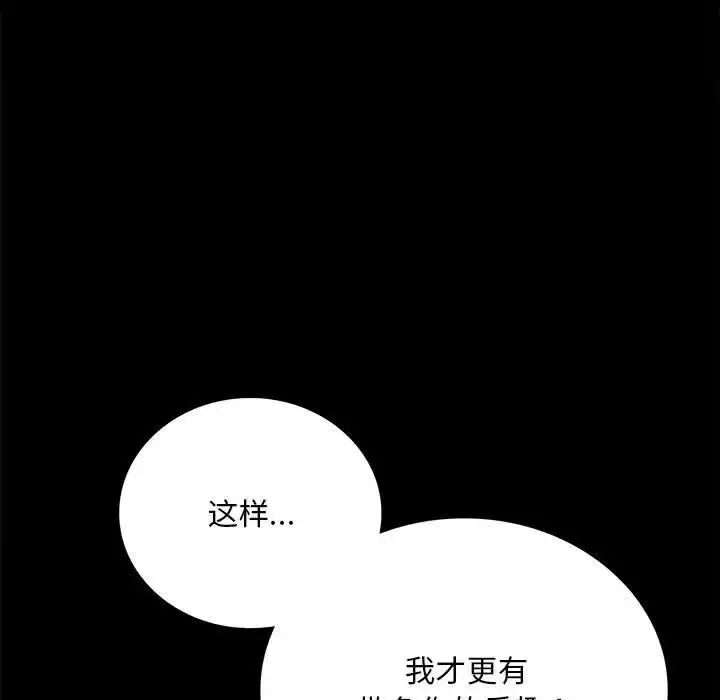 漫画《背叛的开始》第22话第37张图