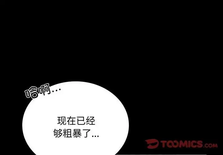 漫画《背叛的开始》第22话第4张图