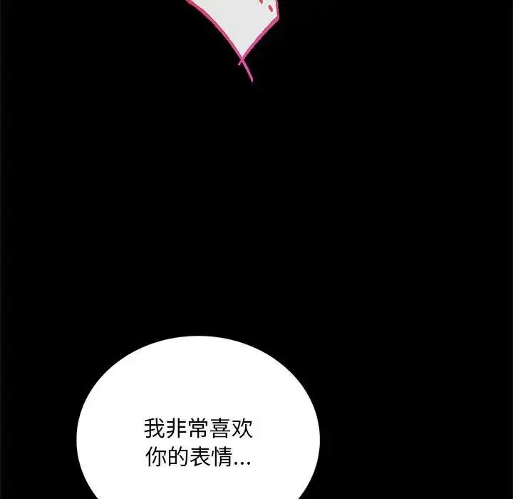 漫画《背叛的开始》第22话第41张图