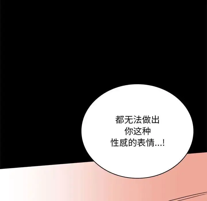 漫画《背叛的开始》第22话第48张图