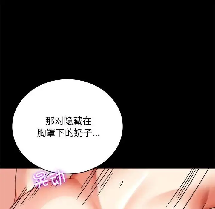 漫画《背叛的开始》第22话第55张图