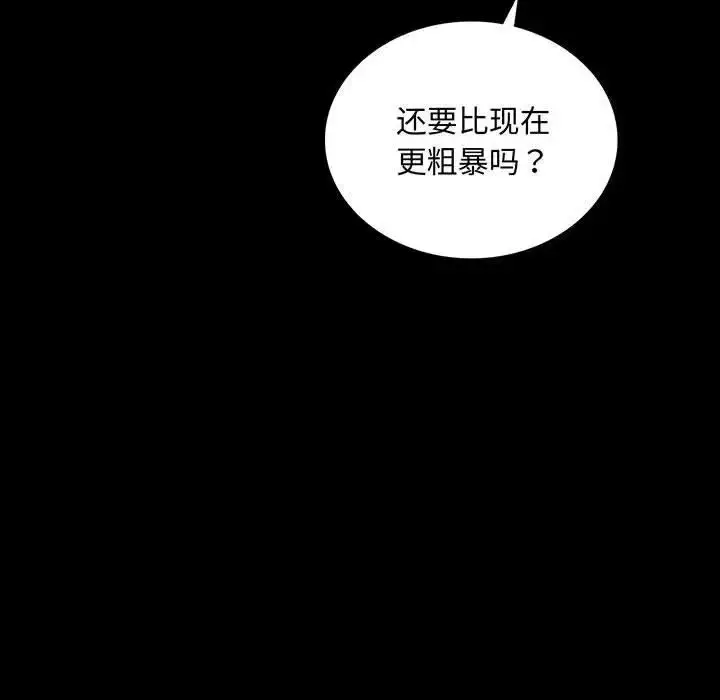 漫画《背叛的开始》第22话第6张图