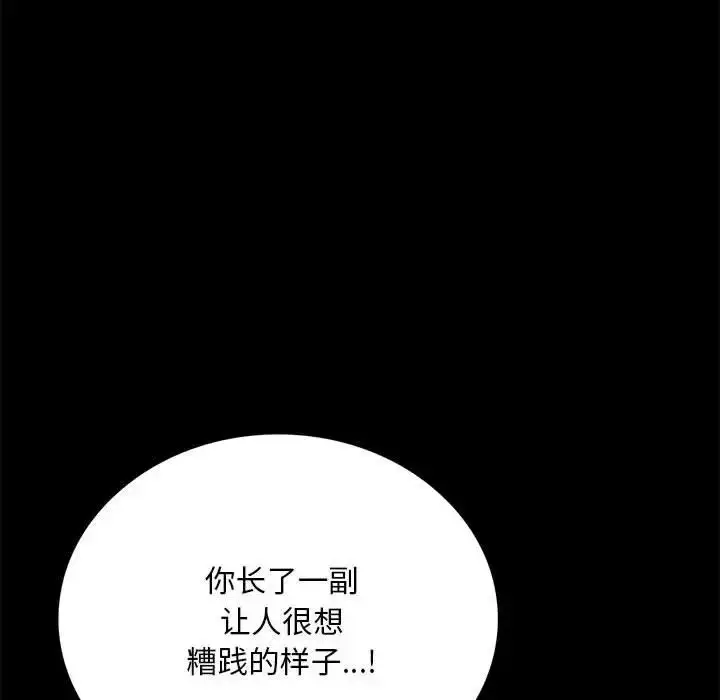 漫画《背叛的开始》第22话第63张图