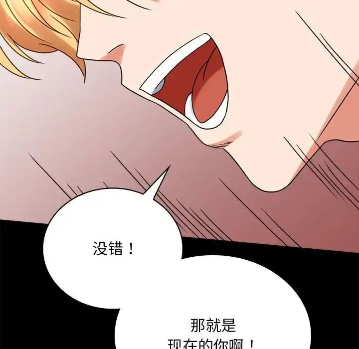 漫画《背叛的开始》第22话第73张图
