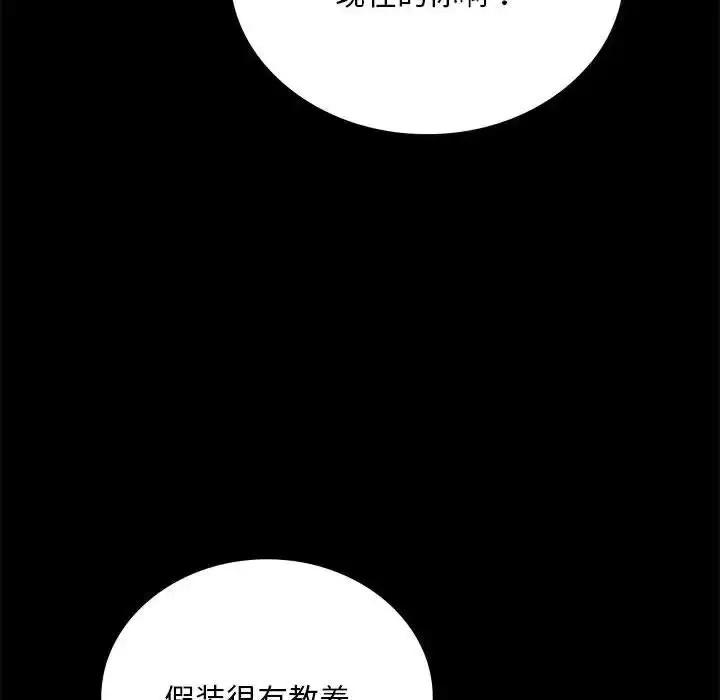 漫画《背叛的开始》第22话第74张图