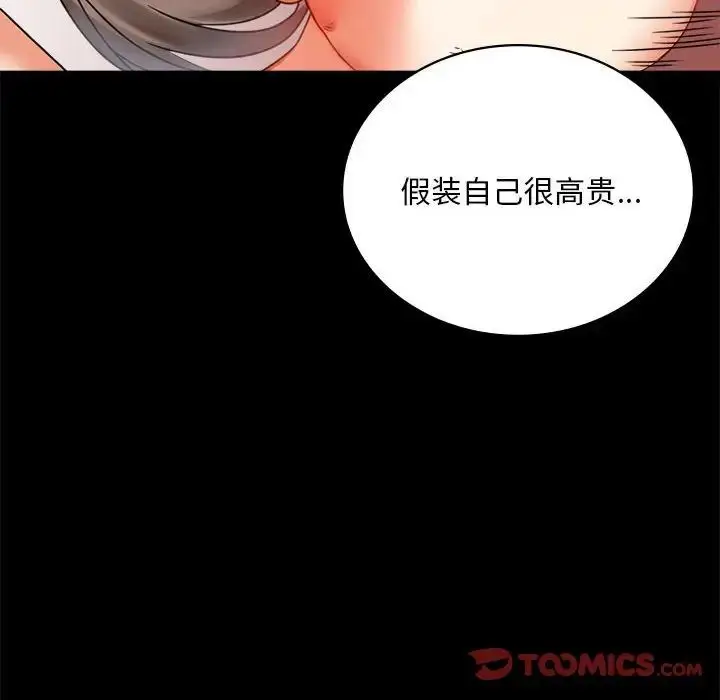 漫画《背叛的开始》第22话第76张图