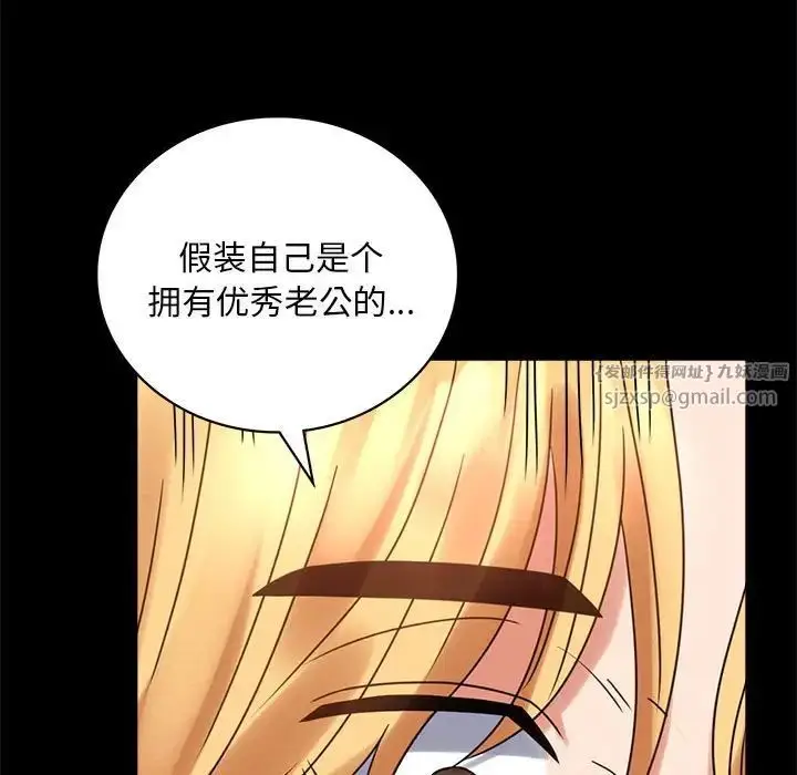漫画《背叛的开始》第22话第77张图