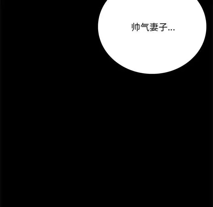 漫画《背叛的开始》第22话第79张图