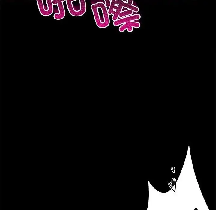 漫画《背叛的开始》第22话第96张图