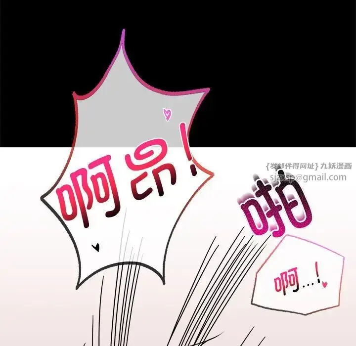 漫画《背叛的开始》第22话第99张图