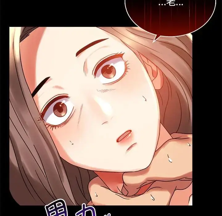 漫画《背叛的开始》第20话第103张图