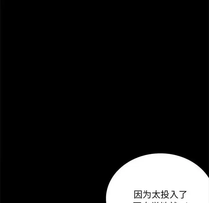 漫画《背叛的开始》第20话第111张图
