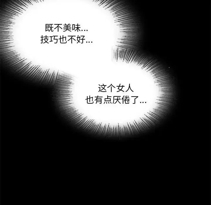 漫画《背叛的开始》第20话第142张图