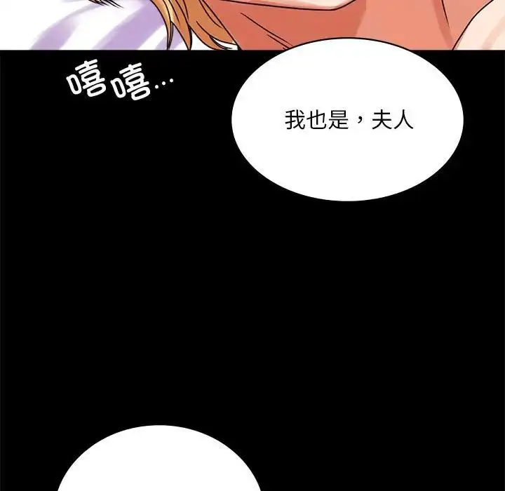 漫画《背叛的开始》第20话第144张图
