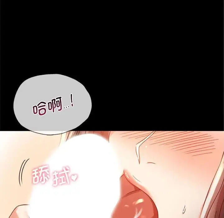 漫画《背叛的开始》第20话第15张图
