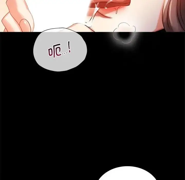 漫画《背叛的开始》第20话第16张图