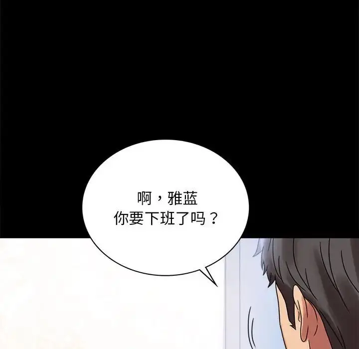 漫画《背叛的开始》第20话第160张图