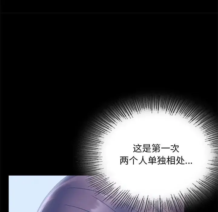 漫画《背叛的开始》第20话第171张图