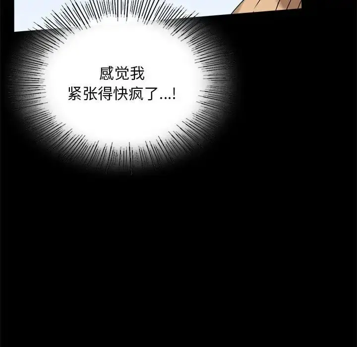 漫画《背叛的开始》第20话第173张图