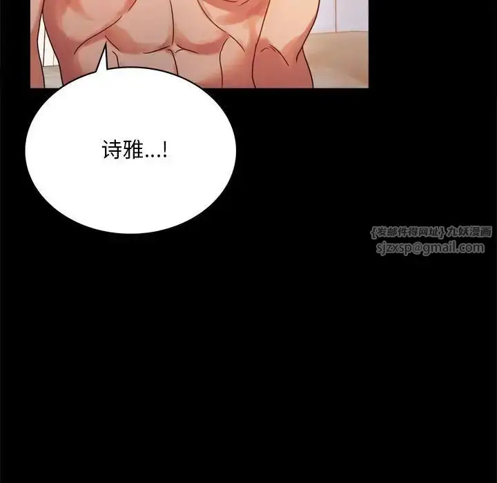 漫画《背叛的开始》第20话第18张图