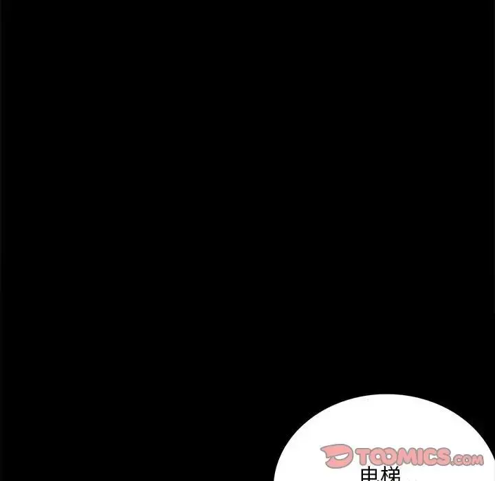 漫画《背叛的开始》第20话第188张图