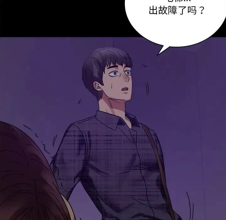 漫画《背叛的开始》第20话第189张图
