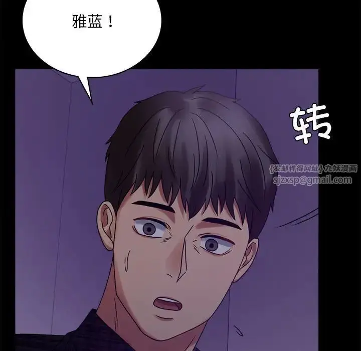 漫画《背叛的开始》第20话第191张图