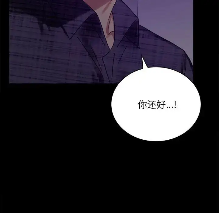 漫画《背叛的开始》第20话第192张图