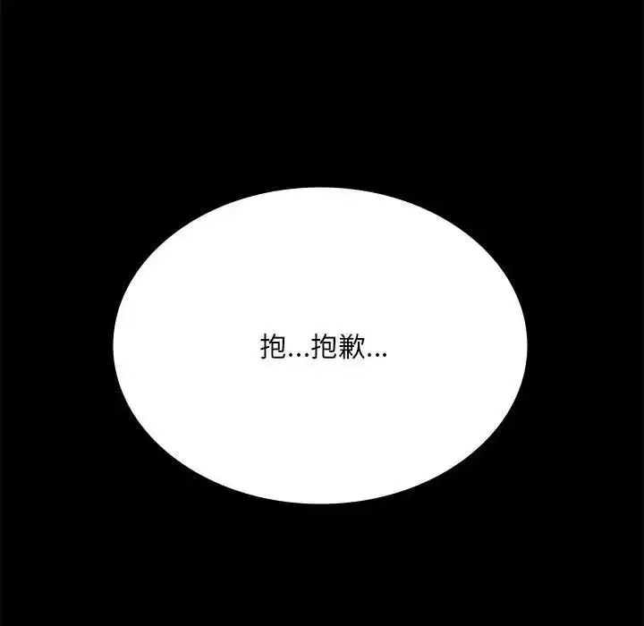 漫画《背叛的开始》第20话第199张图