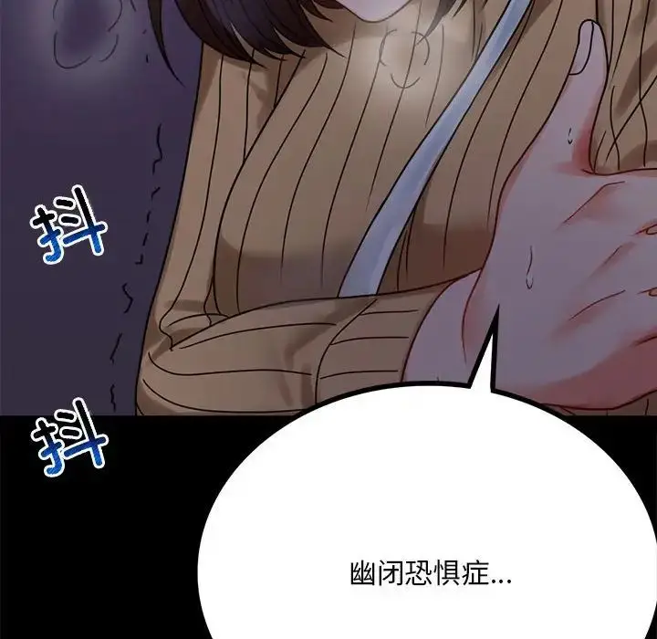 漫画《背叛的开始》第20话第202张图