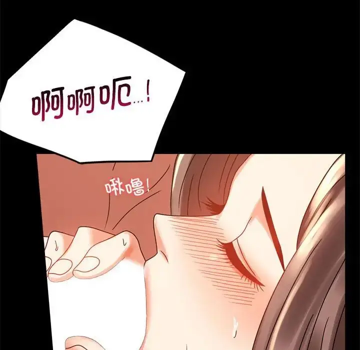 漫画《背叛的开始》第20话第22张图