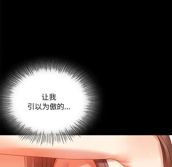 漫画《背叛的开始》第20话第42张图
