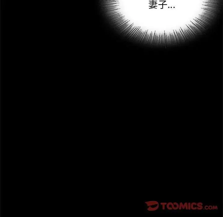 漫画《背叛的开始》第20话第44张图