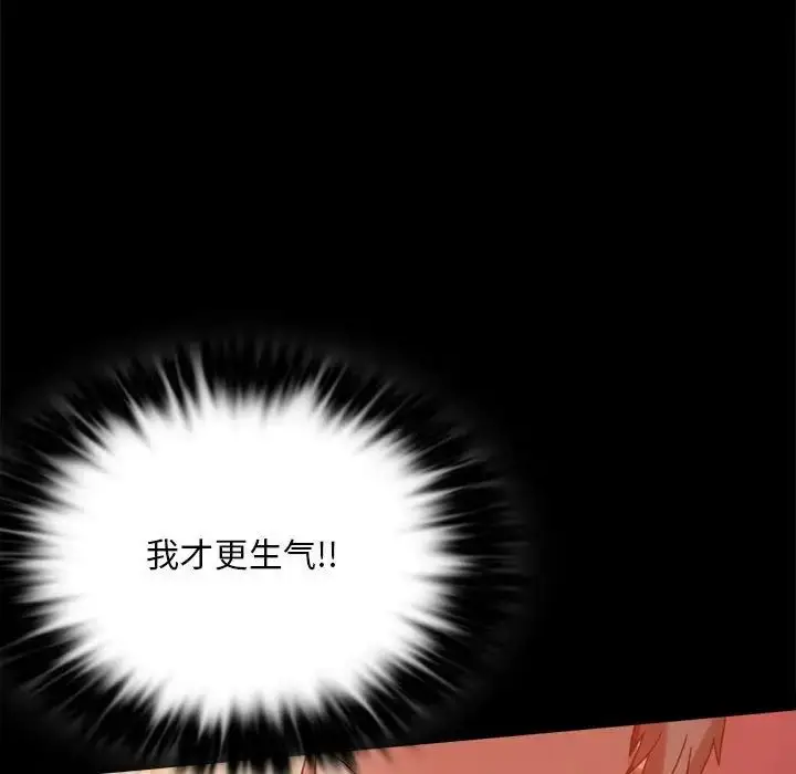 漫画《背叛的开始》第20话第46张图